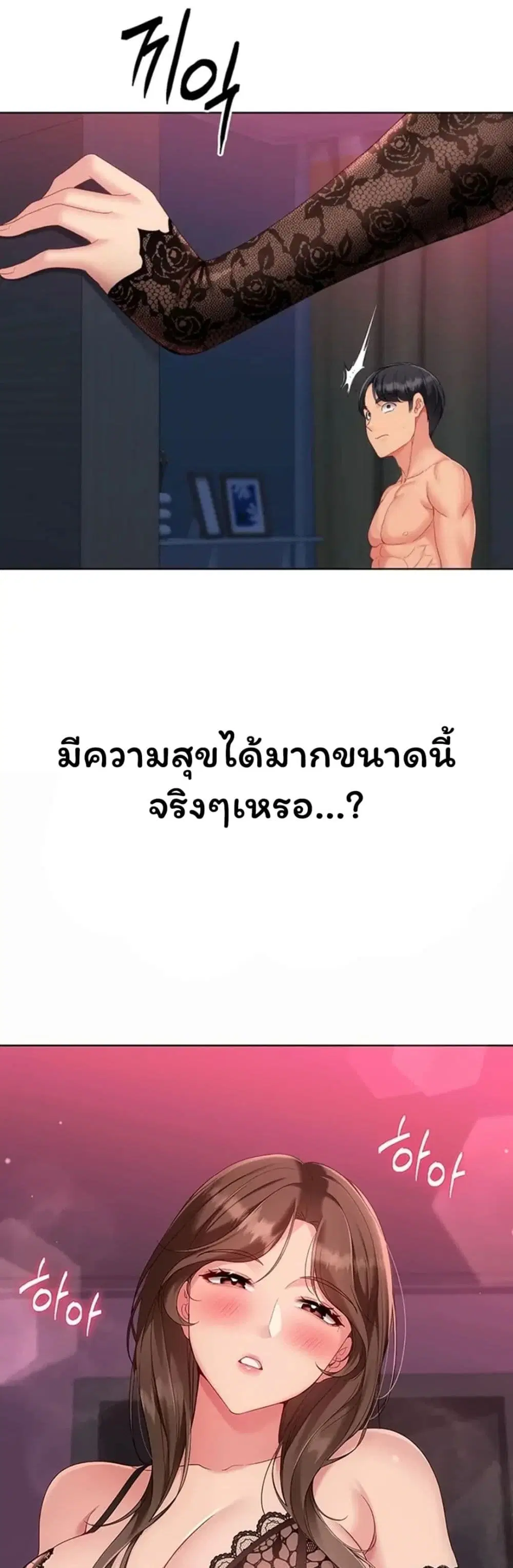 Set Up ตอนที่ 113 — หน้า 27 จาก 51