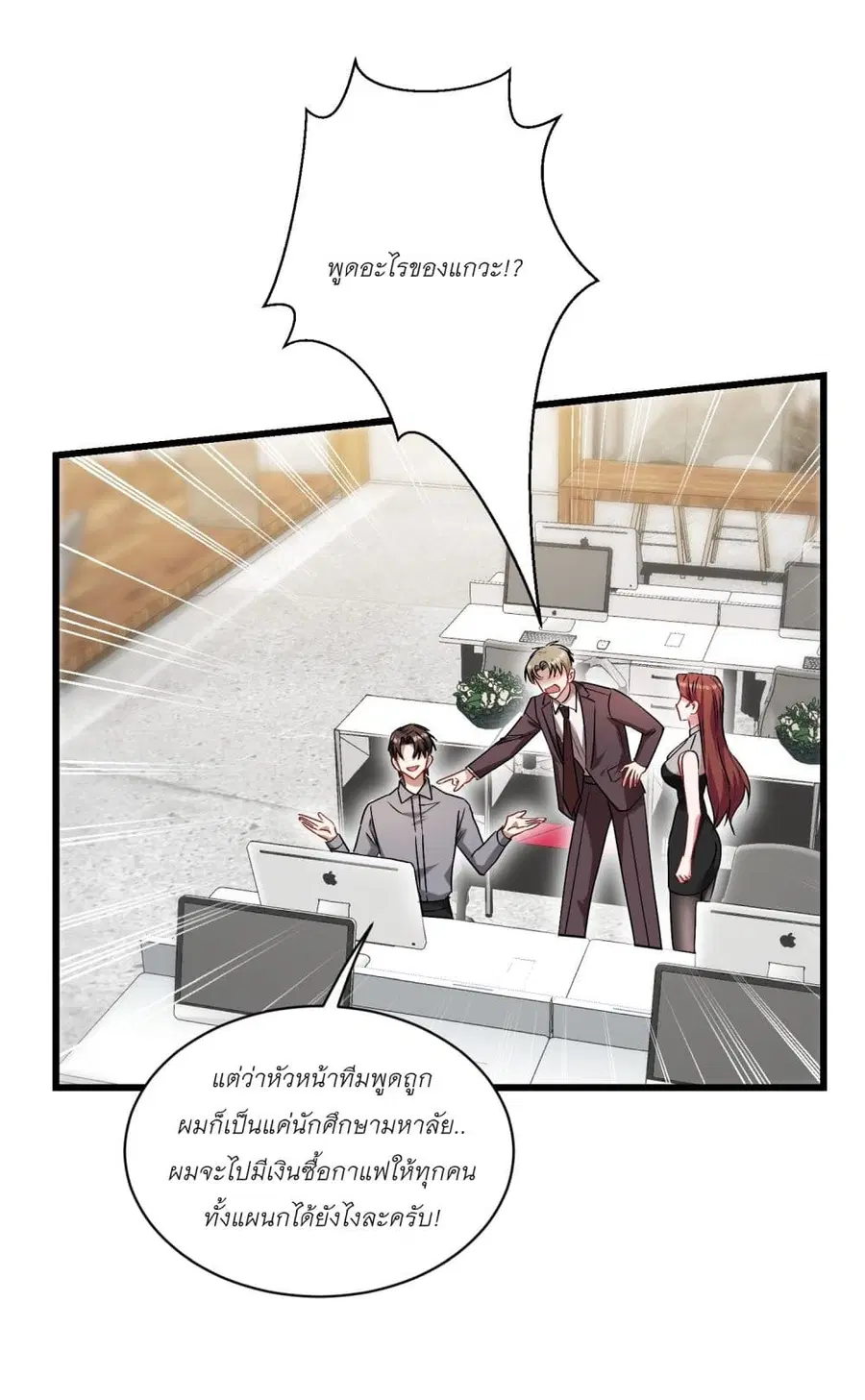 Became a Billionaire After Dog Licking Improperly ตอนที่ 27 — หน้า 33 จาก 37