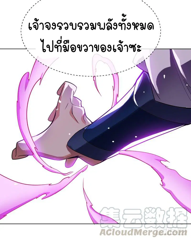 Wu Ni ตอนที่ 15 — หน้า 9 จาก 45