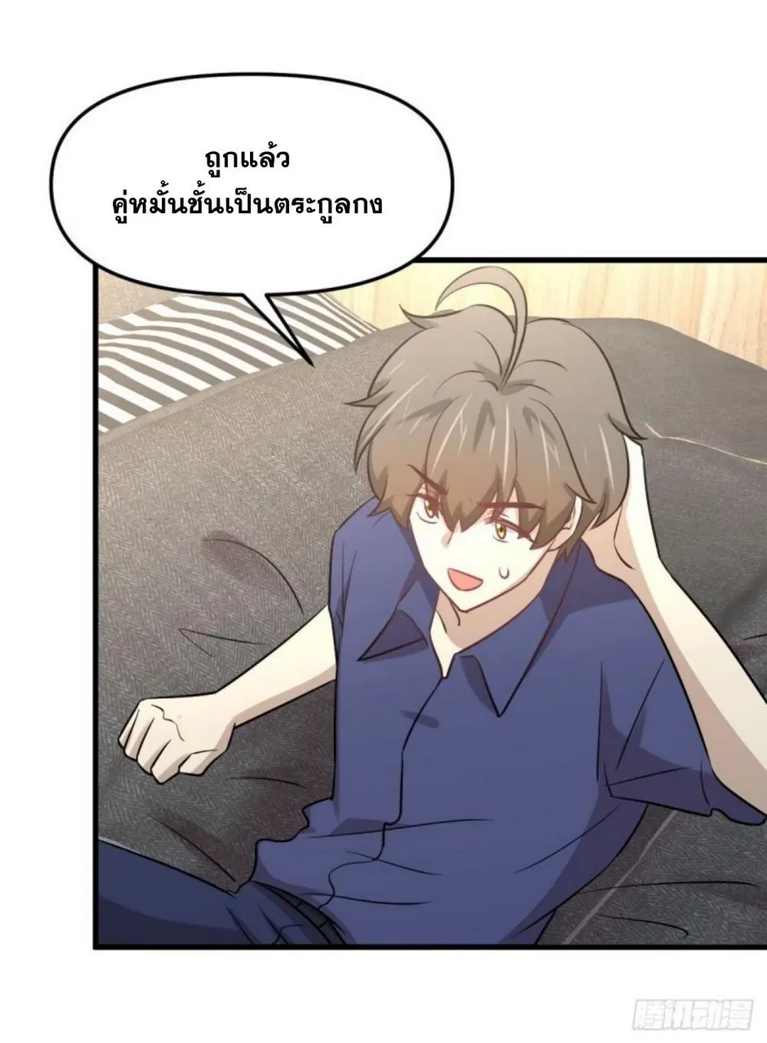 Immortal Swordsman in the Reverse World ตอนที่ 263 — หน้า 27 จาก 51