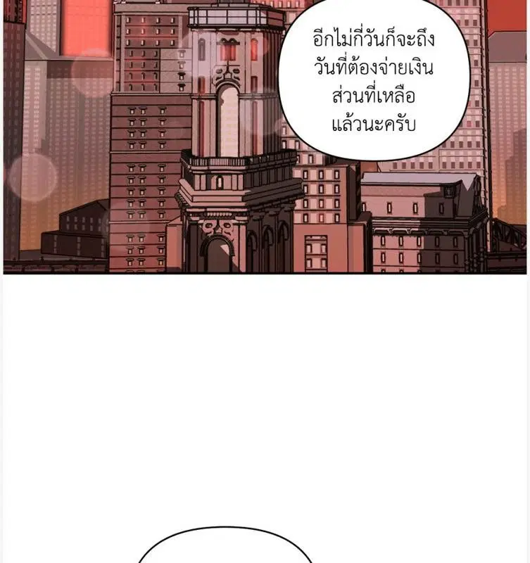 Shutline ตอนที่ 86 — หน้า 5 จาก 130