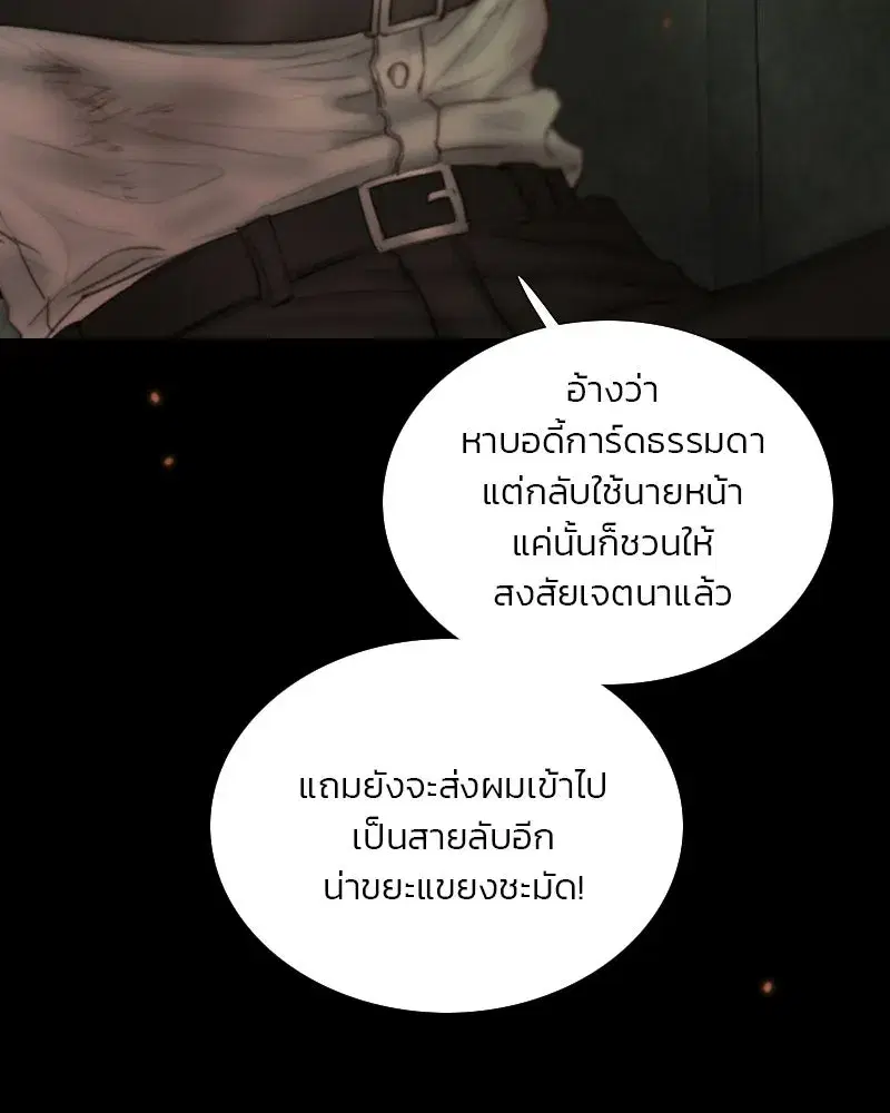Serena ตอนที่ 131 — หน้า 25 จาก 123