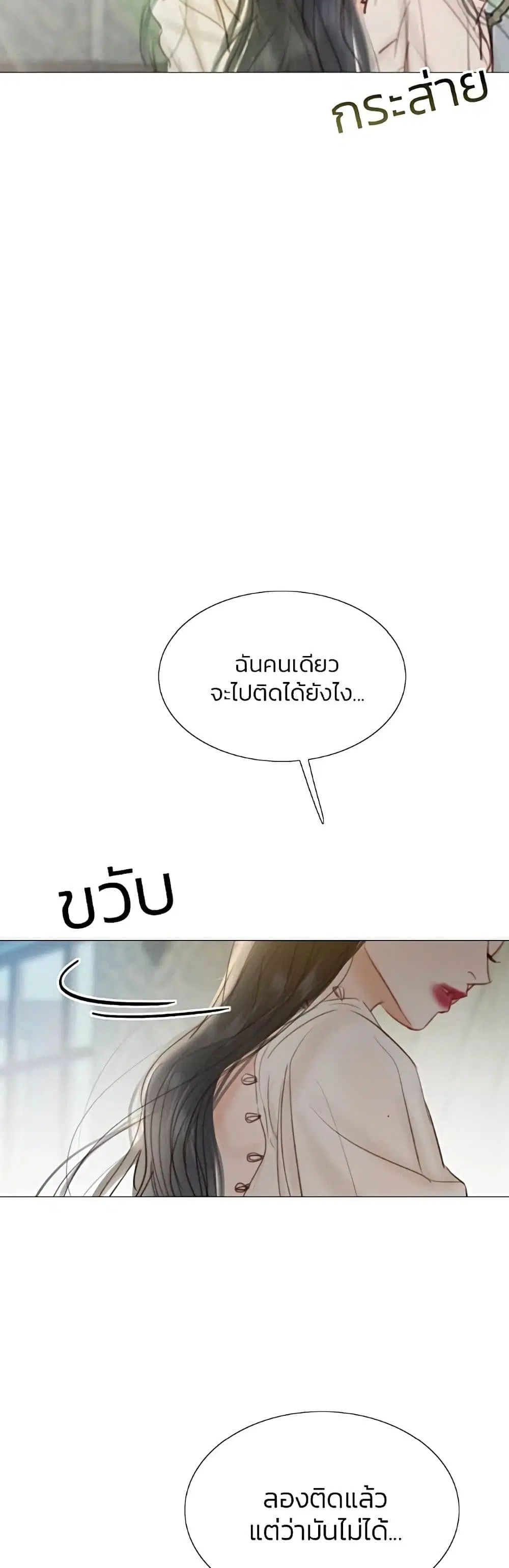 Serena ตอนที่ 27 — หน้า 58 จาก 62