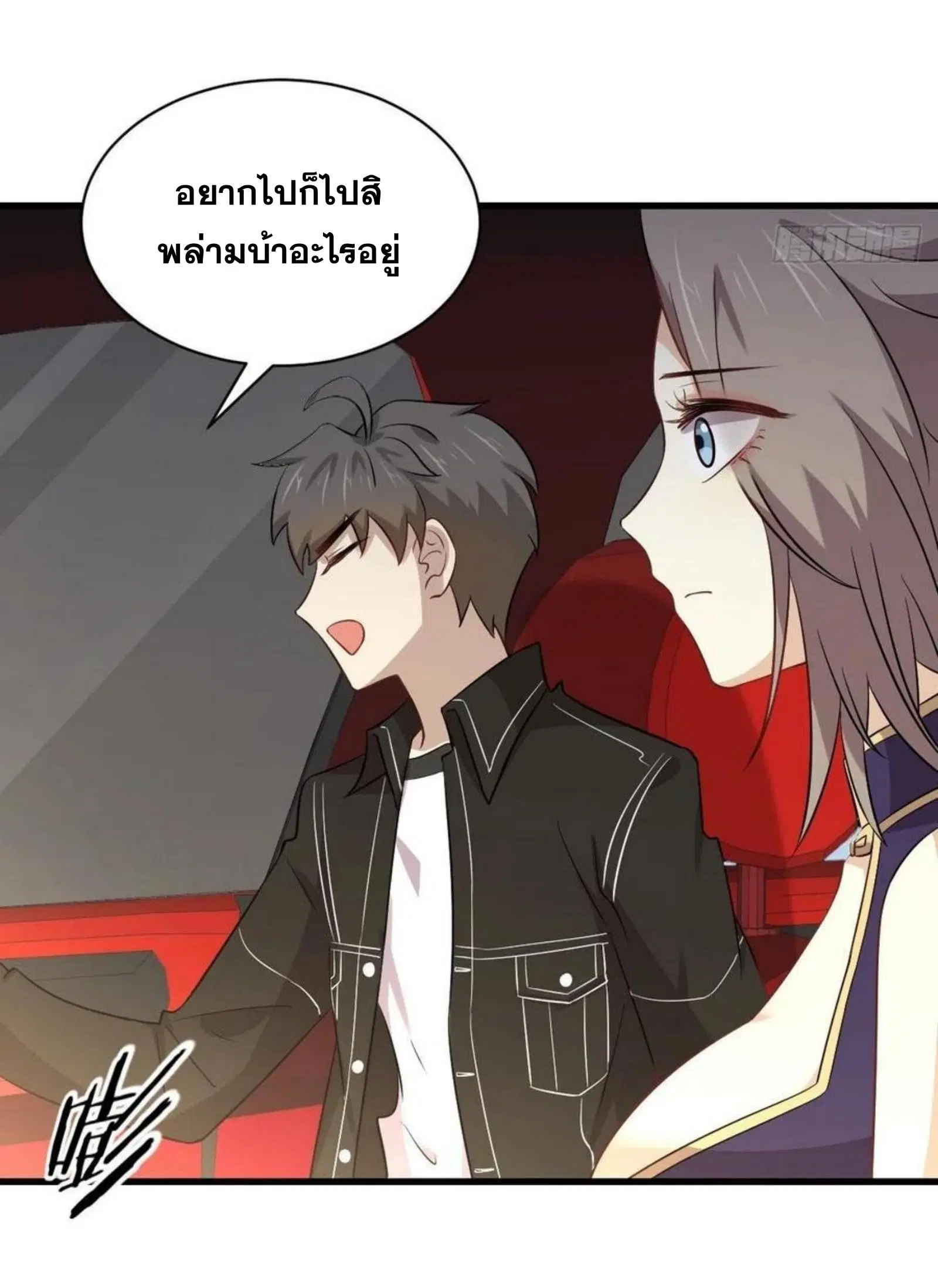 Immortal Swordsman in the Reverse World ตอนที่ 160 — หน้า 21 จาก 39