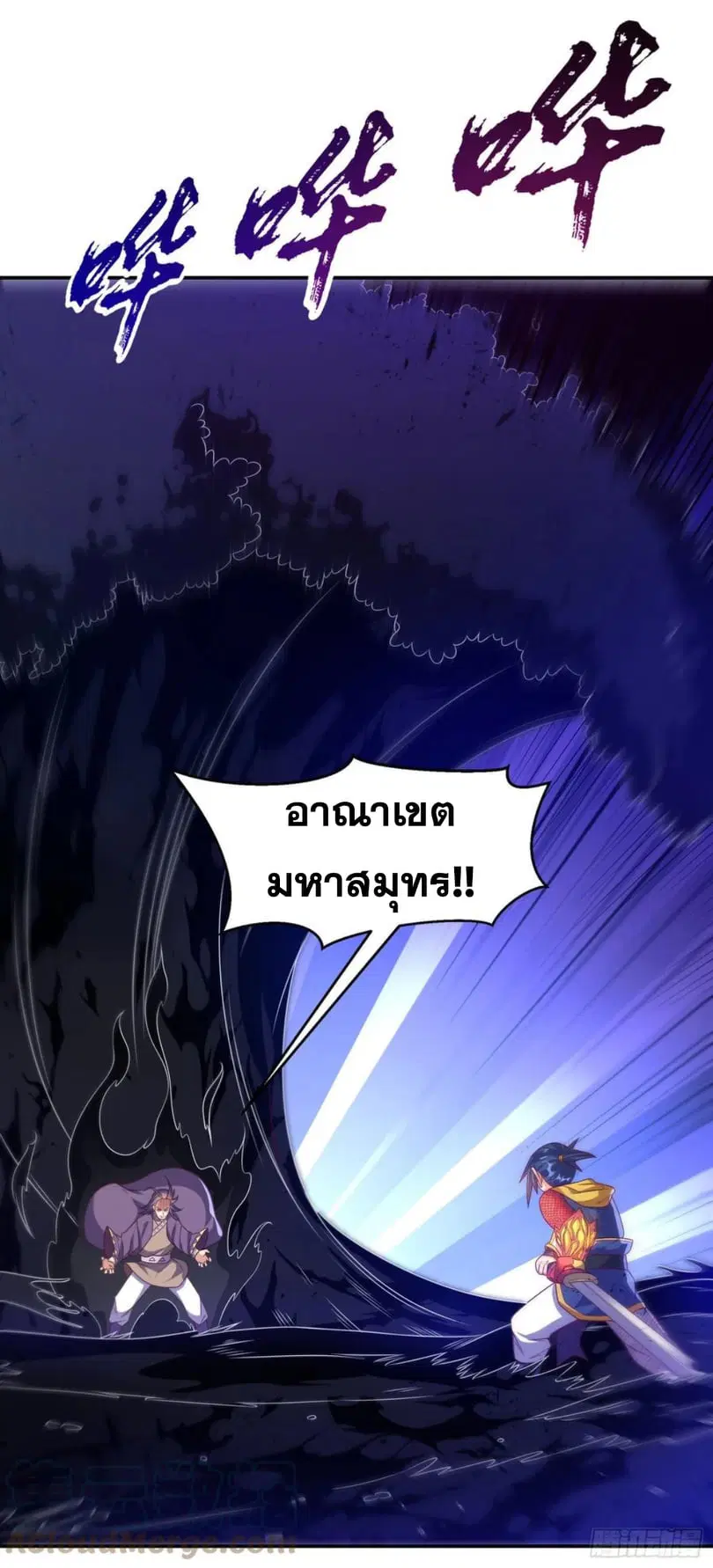 Wu Ni ตอนที่ 175 — หน้า 17 จาก 37