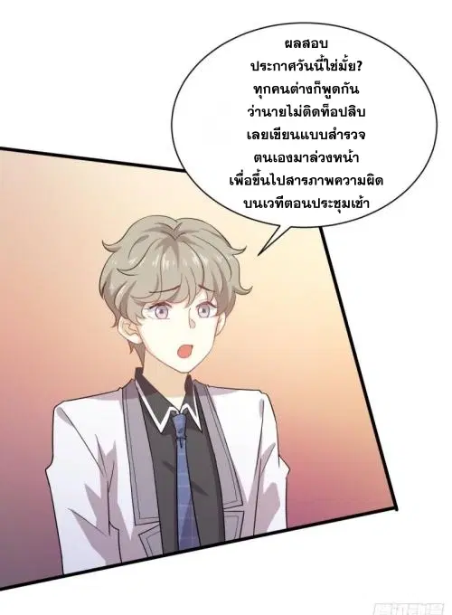 Immortal Swordsman in the Reverse World ตอนที่ 94 — หน้า 20 จาก 48