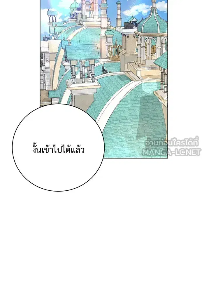 To My Husband’s Mistress ตอนที่ 16 — หน้า 48 จาก 117