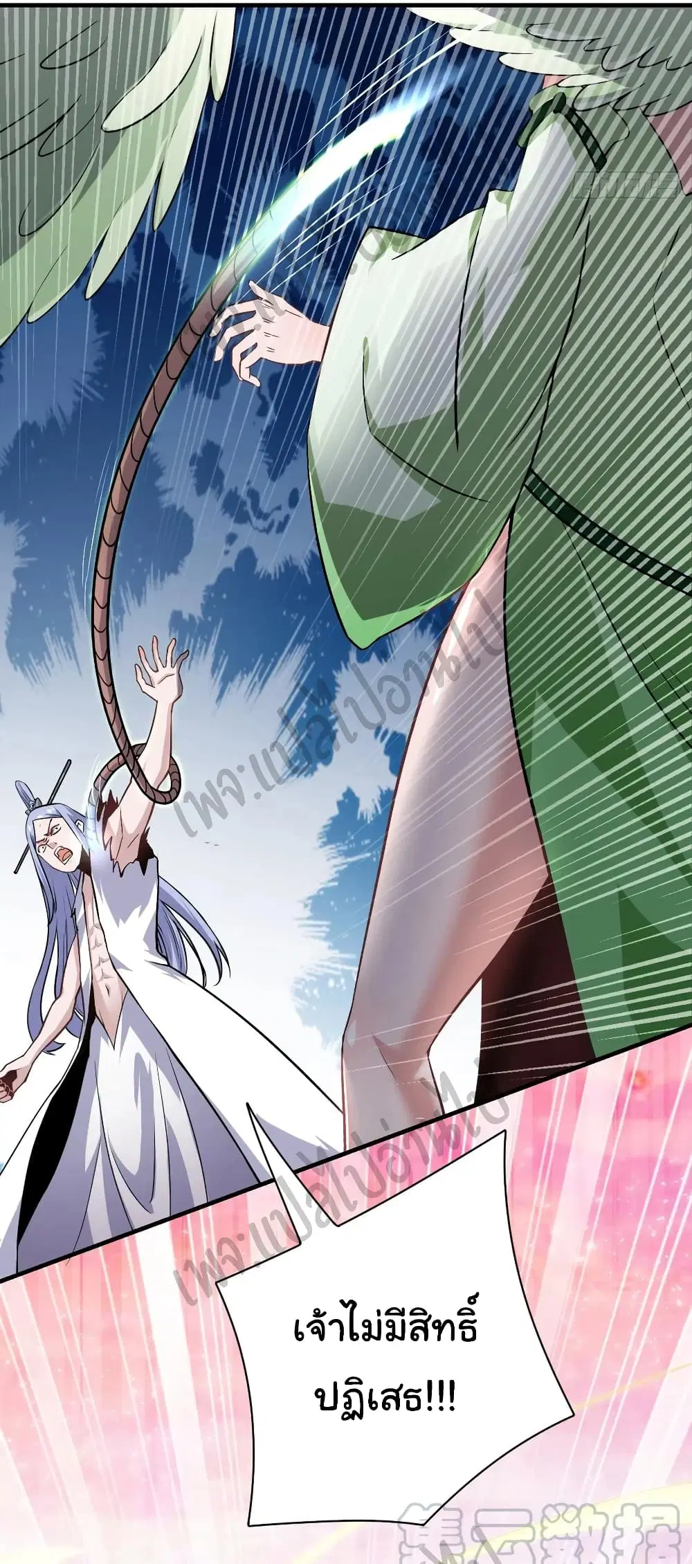 Super Harem Card ตอนที่ 131 — หน้า 17 จาก 25