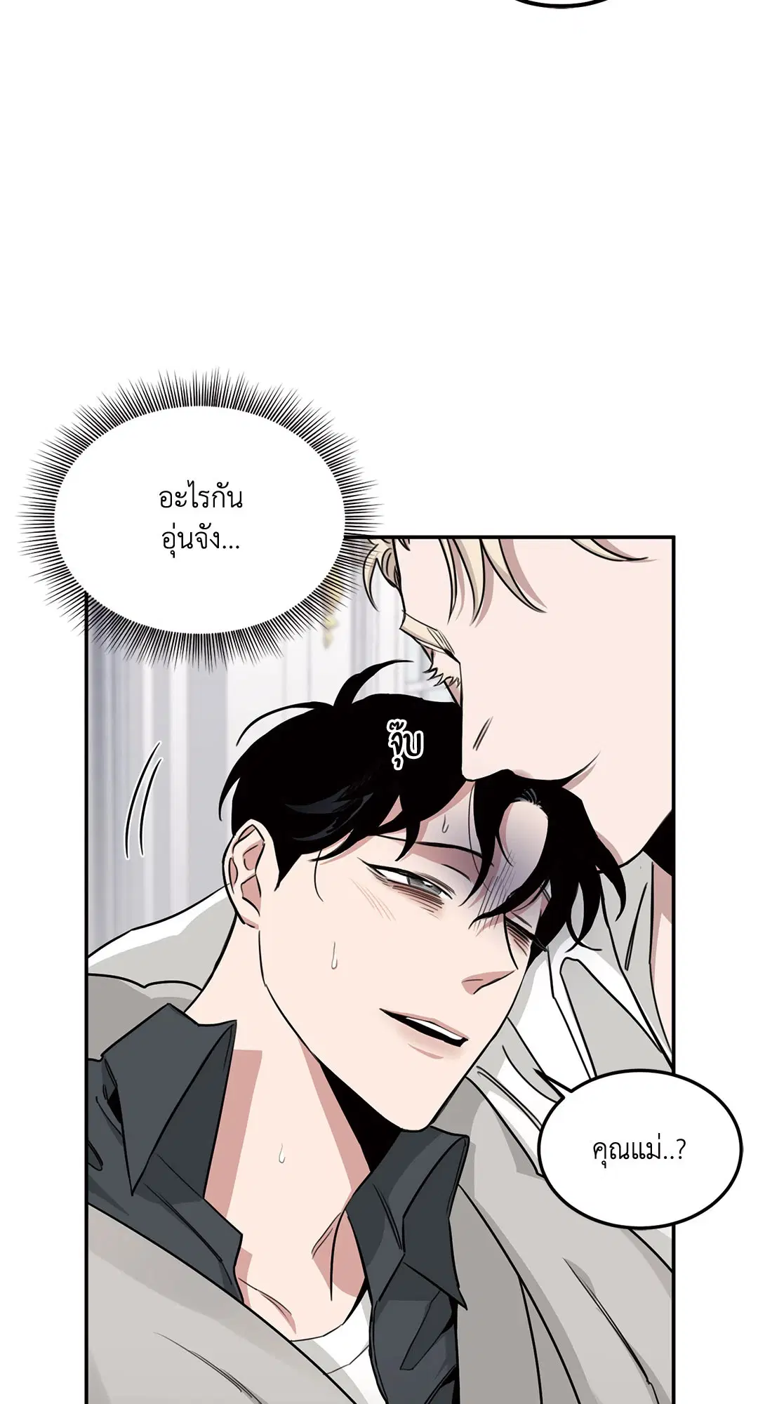 Roses and Champagne ตอนที่ 16 — หน้า 21 จาก 80