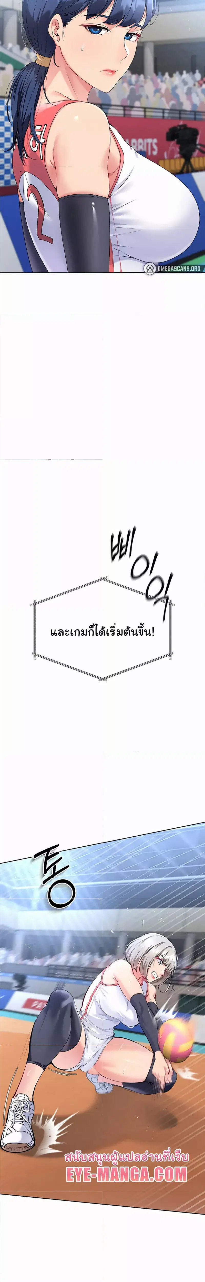 Set It! ตอนที่ 2 — หน้า 22 จาก 29