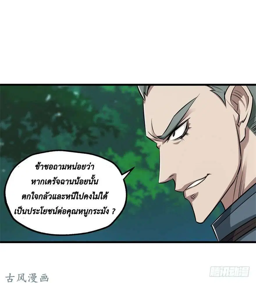 The Last Human ตอนที่ 24 — หน้า 30 จาก 41