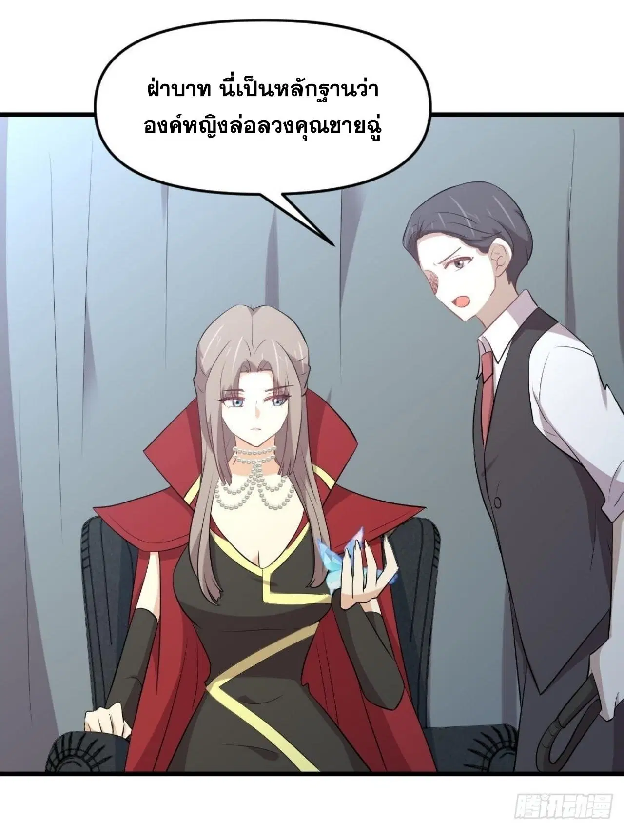 Immortal Swordsman in the Reverse World ตอนที่ 322 — หน้า 26 จาก 42