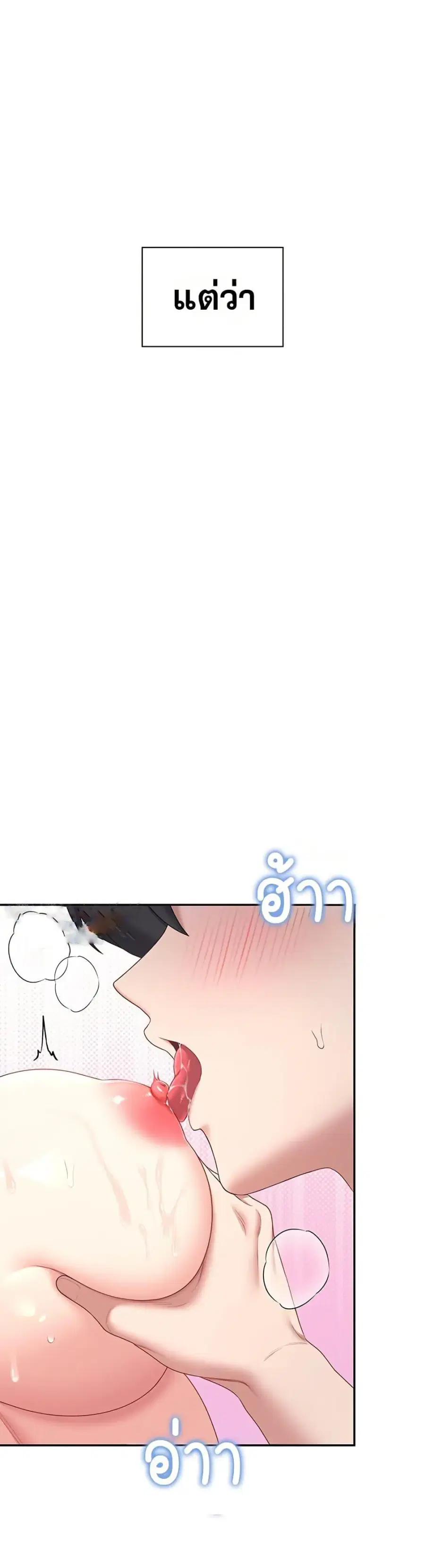 Wireless Onahole ตอนที่ 96 — หน้า 18 จาก 50