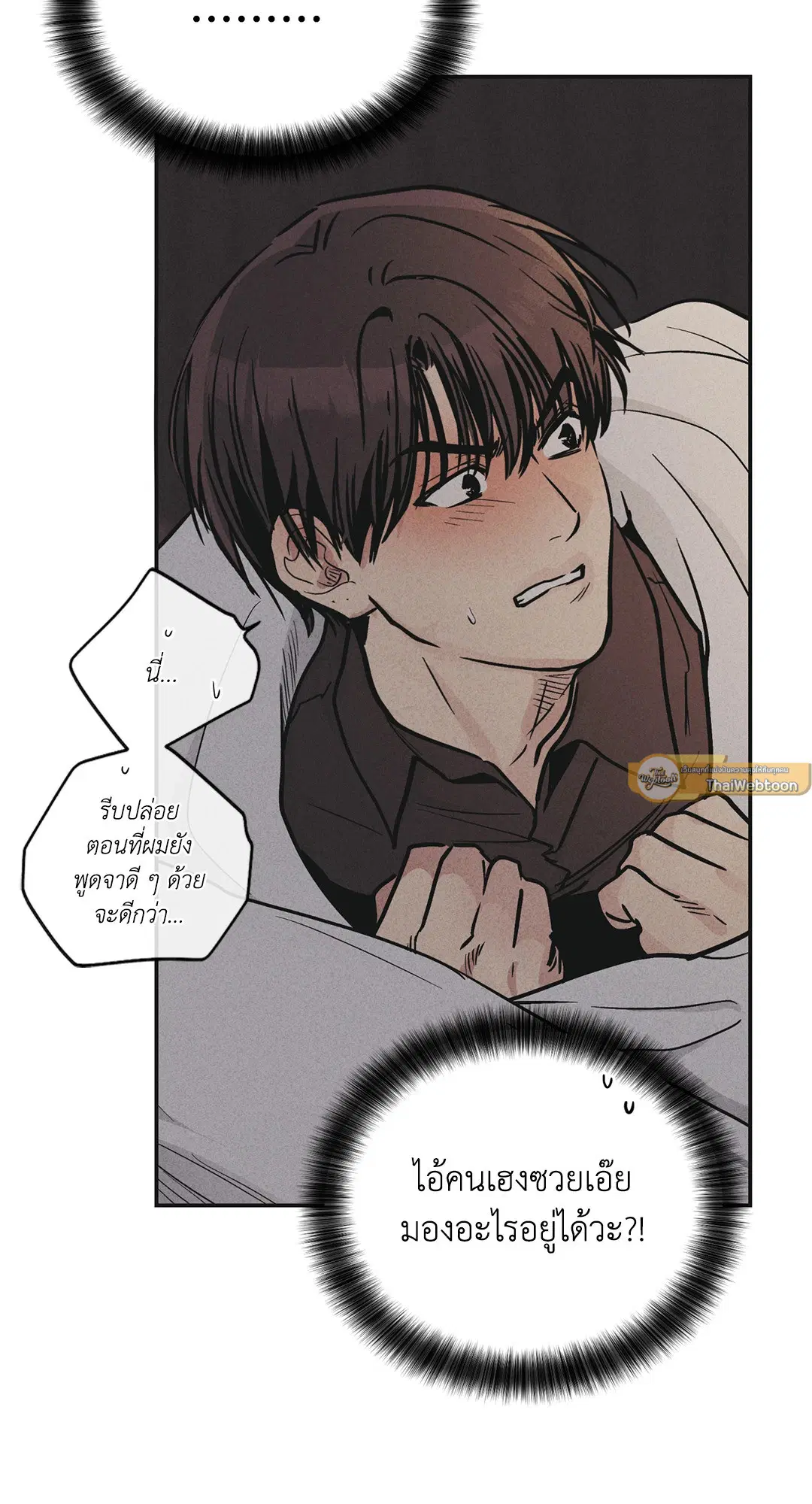 PAYBACK ตอนที่ 53 — หน้า 23 จาก 85