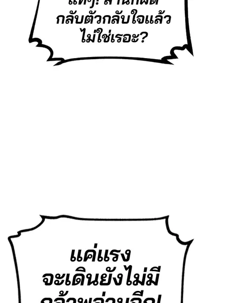The Player ตอนที่ 65 — หน้า 68 จาก 159