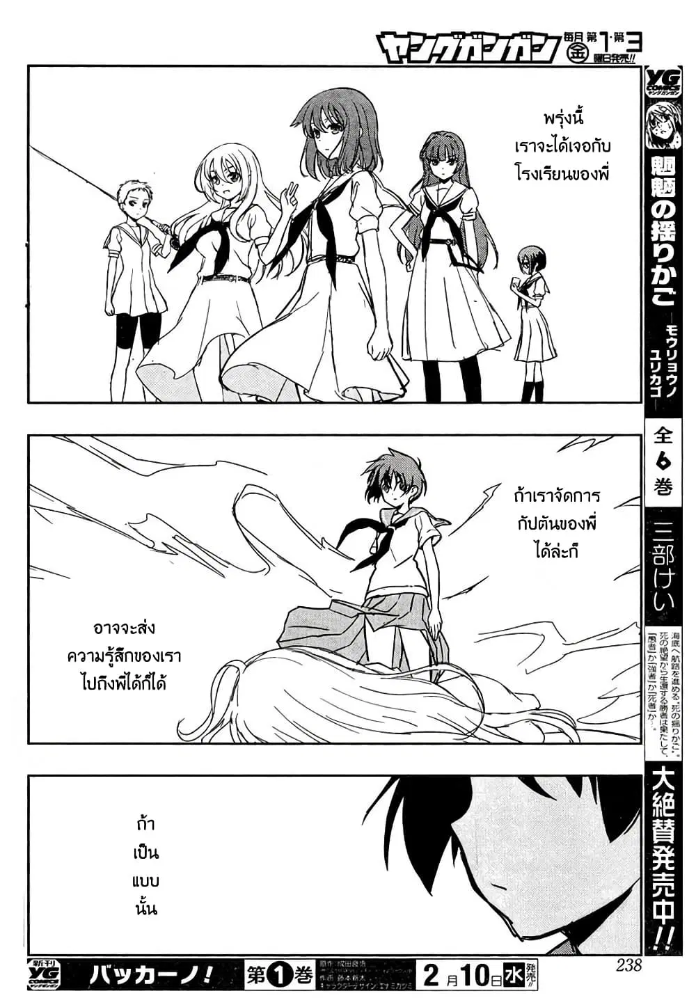 Saki ตอนที่ 154 — หน้า 12 จาก 20