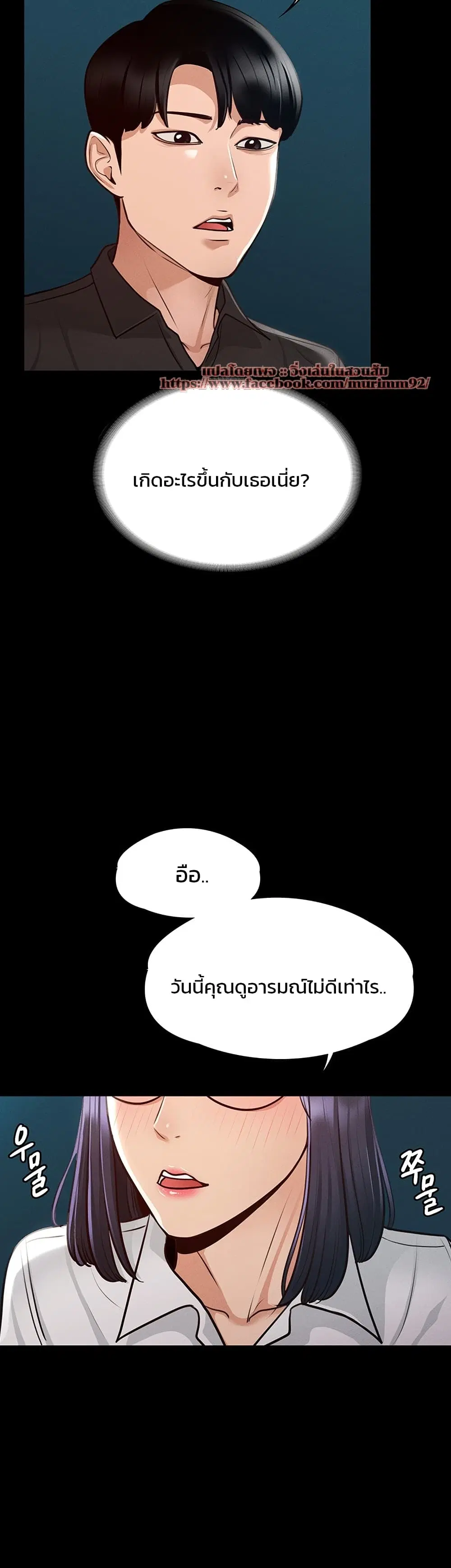 Workplace Manager Privileges ตอนที่ 5 — หน้า 45 จาก 50