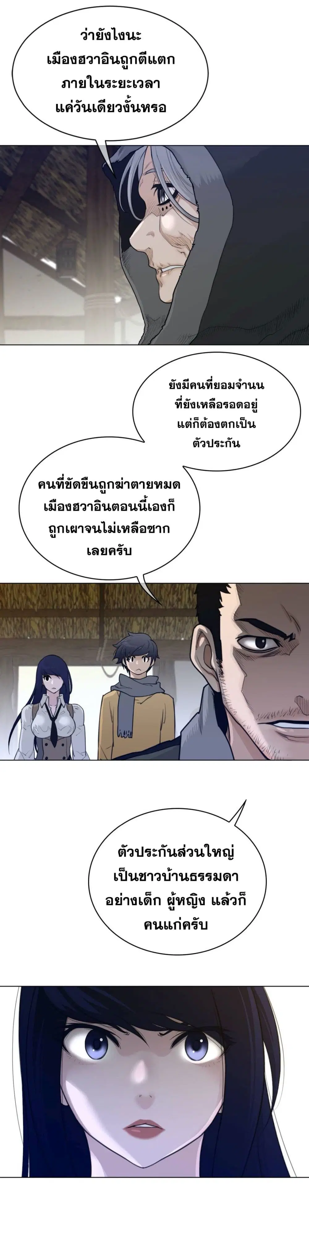 Perfect Half ตอนที่ 115 — หน้า 15 จาก 17