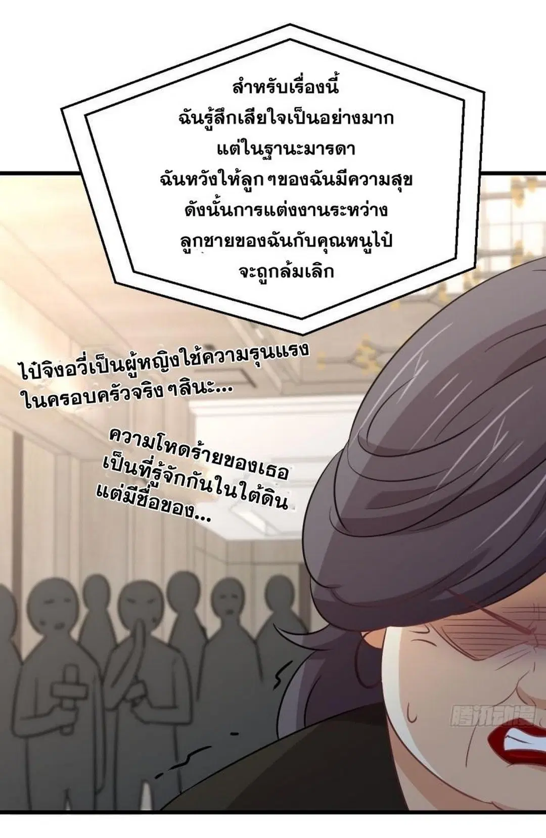 Immortal Swordsman in the Reverse World ตอนที่ 255 — หน้า 13 จาก 59