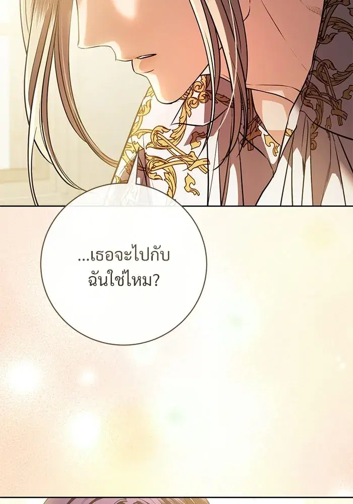 To My Husband’s Mistress ตอนที่ 94 — หน้า 16 จาก 128
