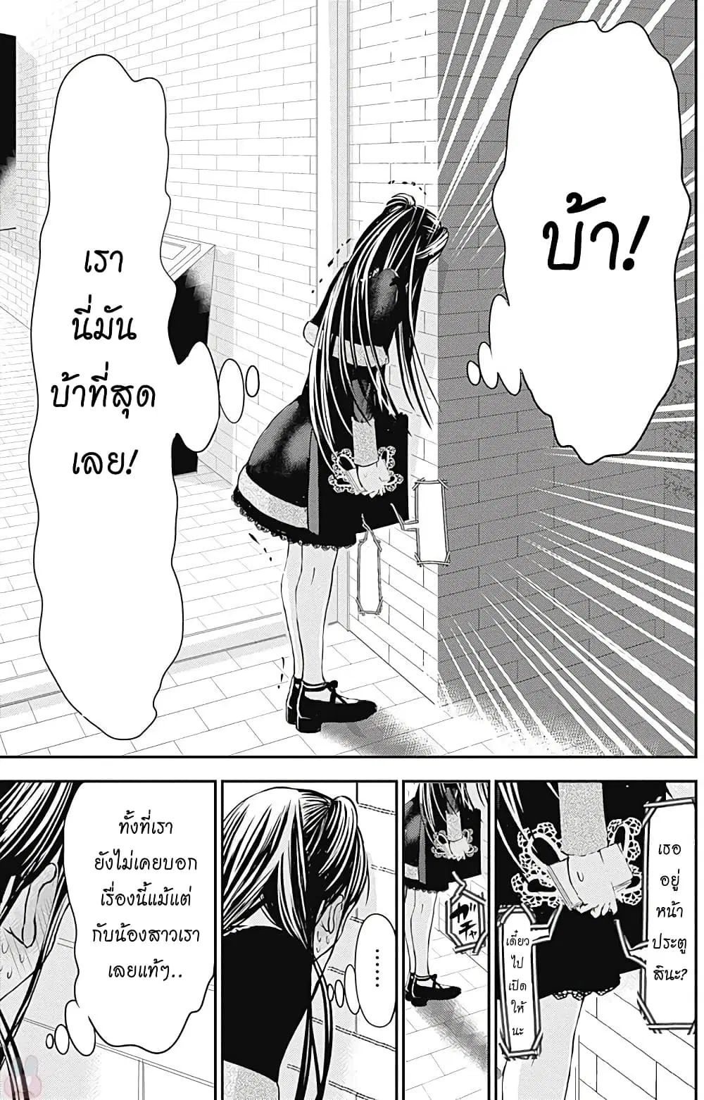 Minamoto-kun Monogatari ตอนที่ 263 — หน้า 2 จาก 10