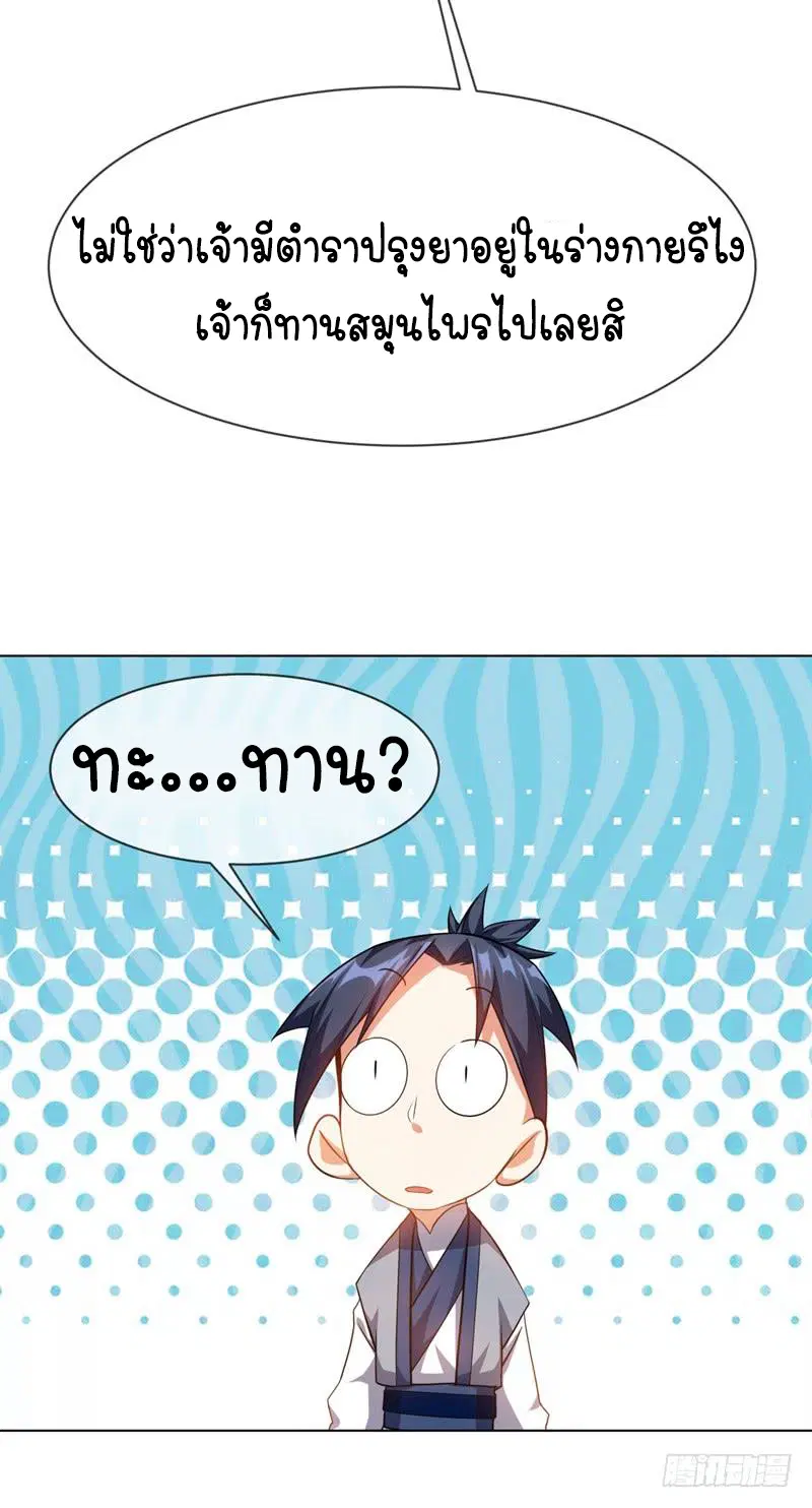Wu Ni ตอนที่ 7 — หน้า 33 จาก 50
