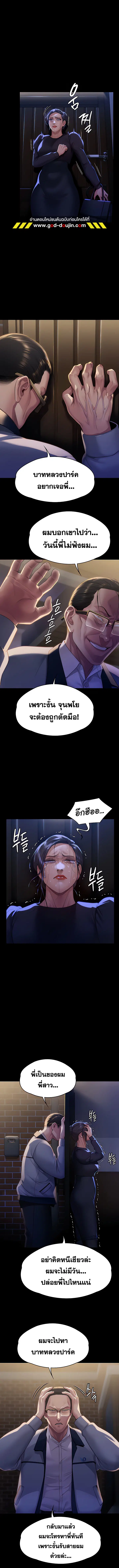Queen Bee ตอนที่ 292 — หน้า 2 จาก 18