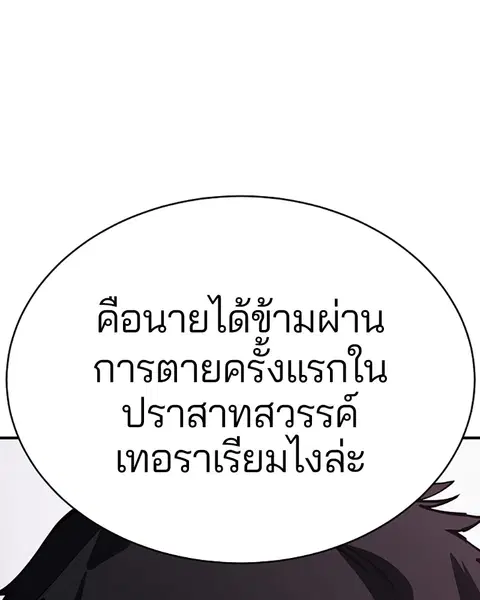 The Player ตอนที่ 36 — หน้า 49 จาก 131