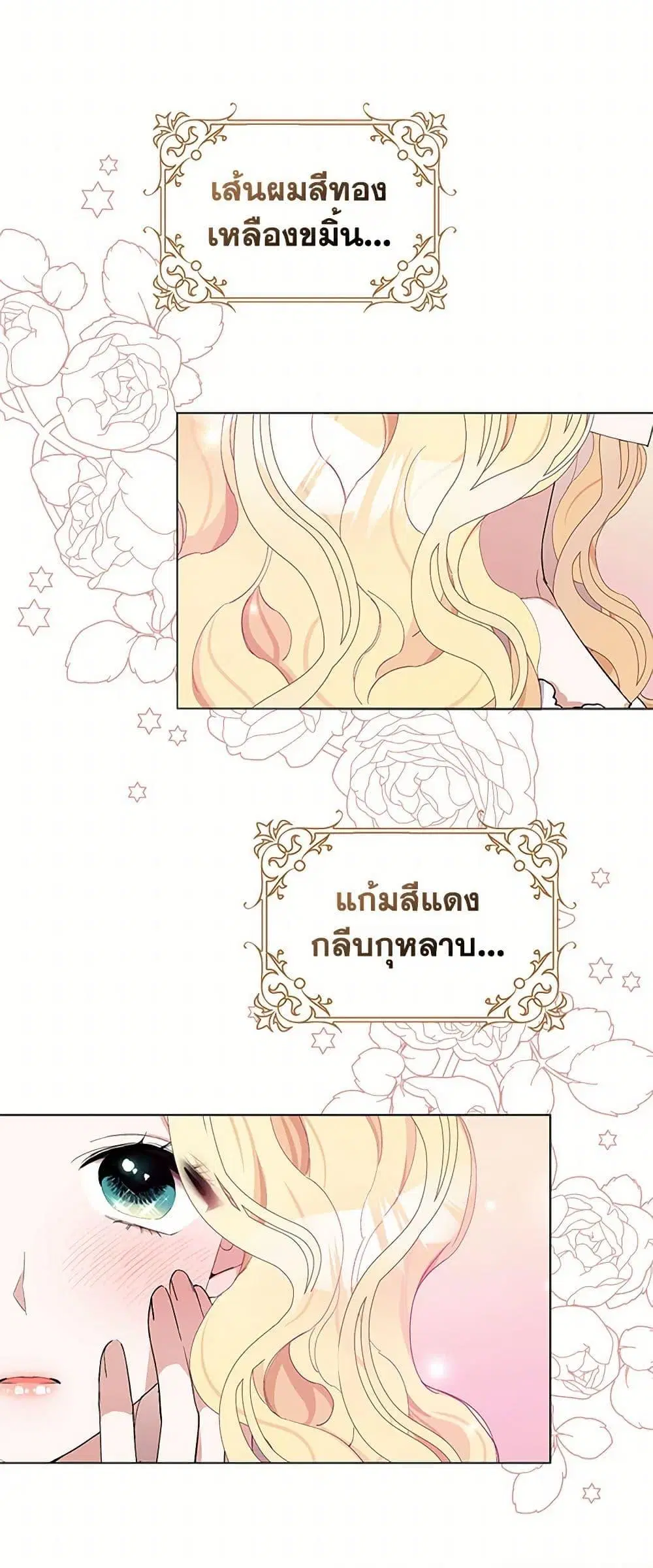 Please Marry Me Again! ตอนที่ 4 — หน้า 37 จาก 52
