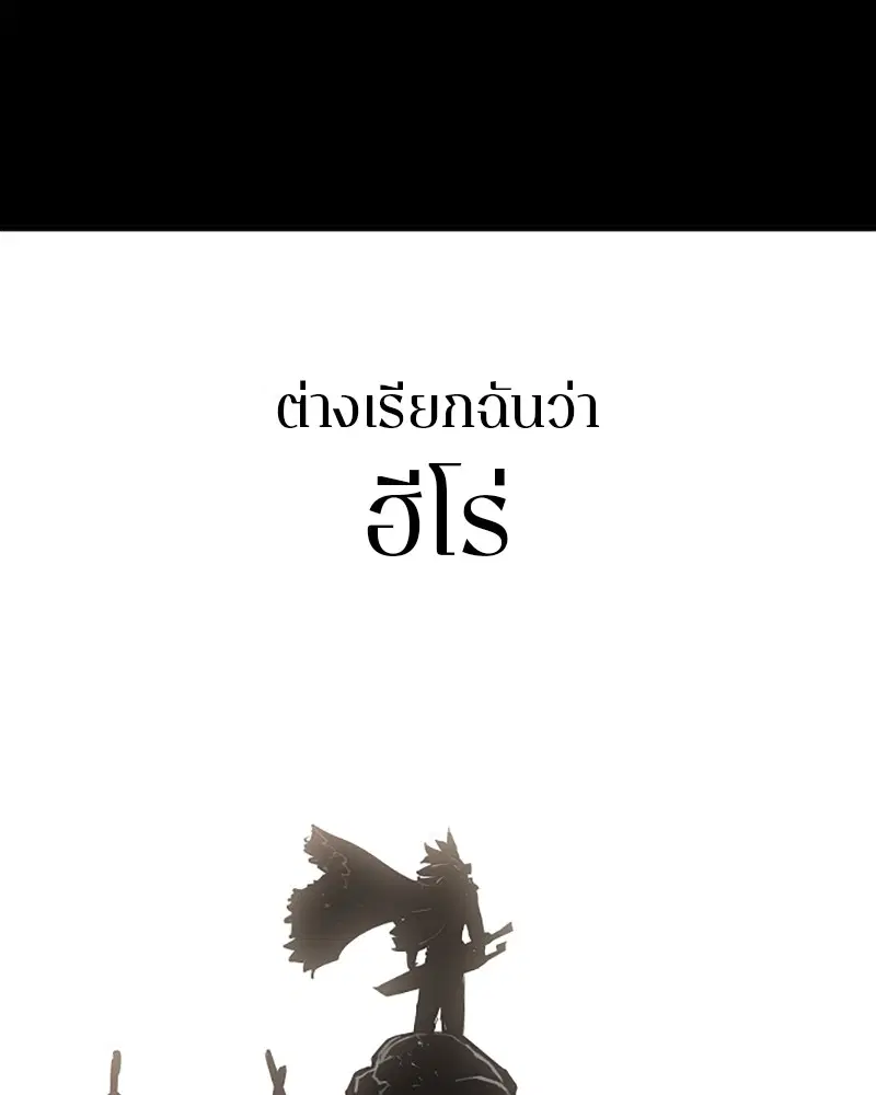 The Player ตอนที่ 131 — หน้า 97 จาก 147
