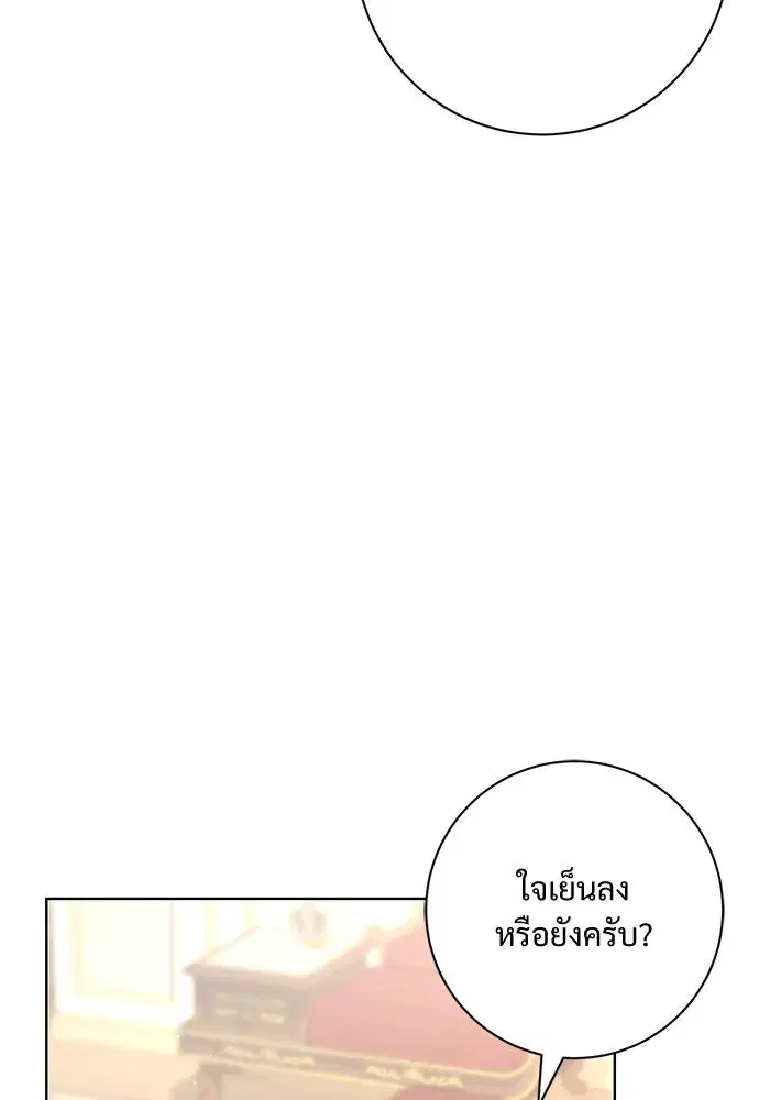 To My Husband’s Mistress ตอนที่ 10 — หน้า 88 จาก 111