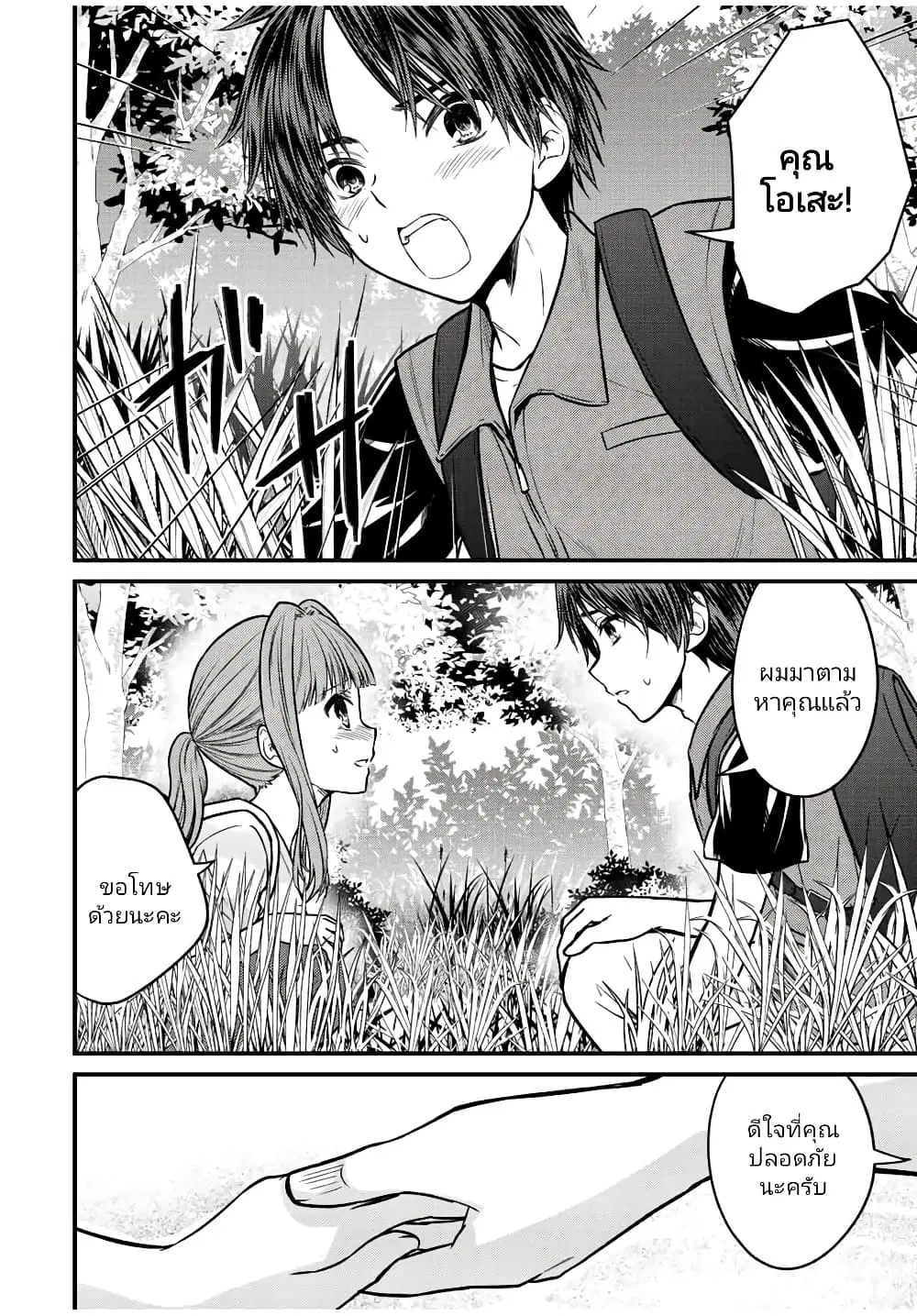 Ojousama no Shimobe ตอนที่ 95 — หน้า 6 จาก 17