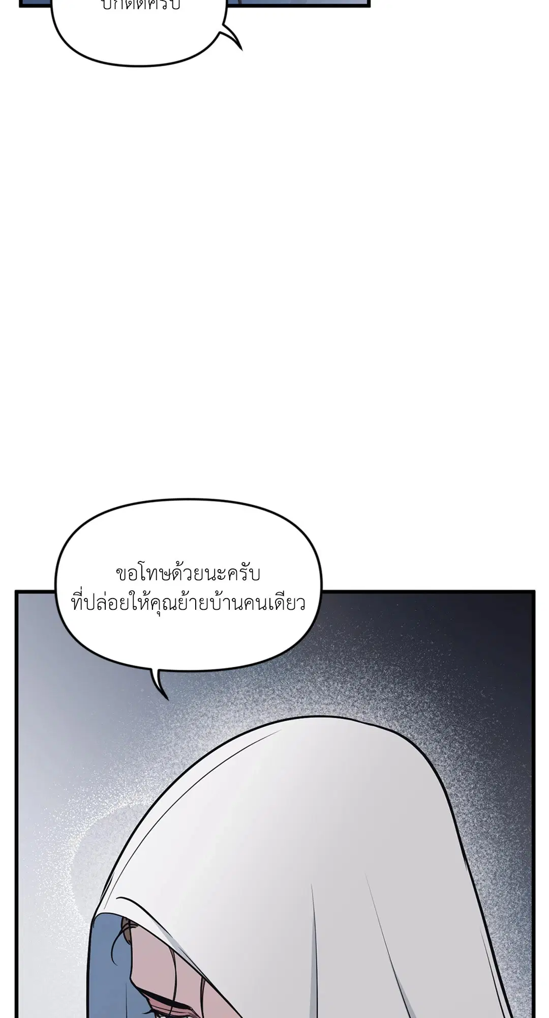 Full Volume ตอนที่ 76.37 — หน้า 17 จาก 66