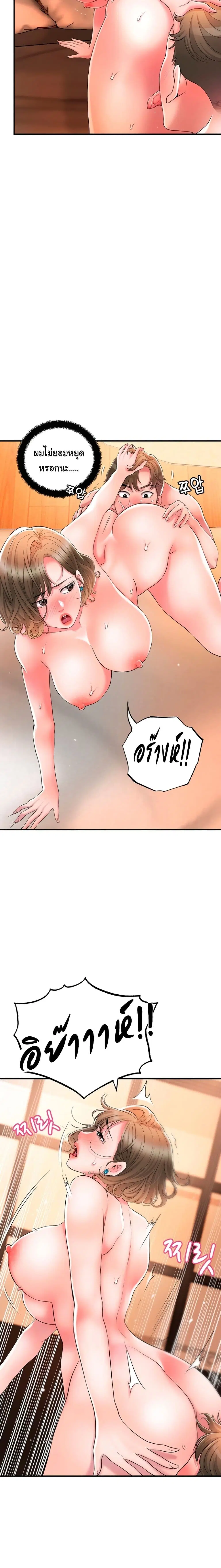 New Town ตอนที่ 20 — หน้า 9 จาก 28