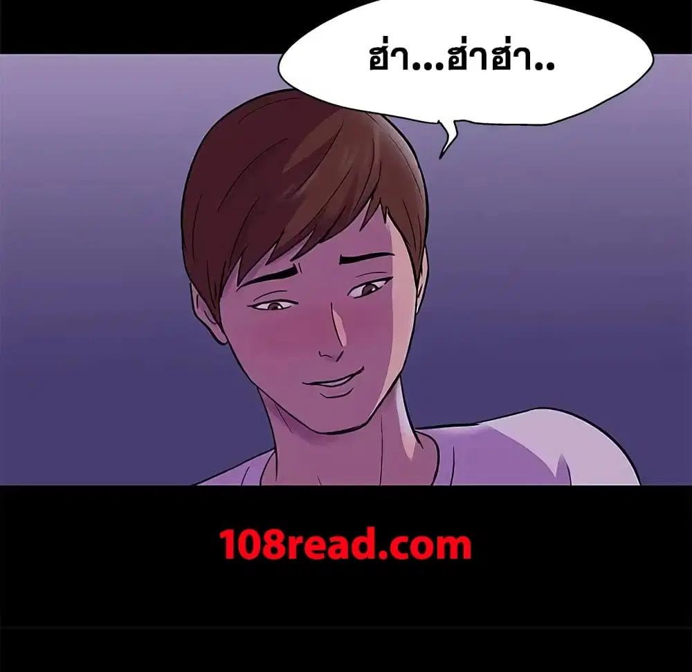 Project Utopia ตอนที่ 67 — หน้า 57 จาก 66