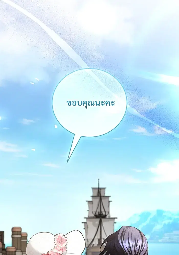 To My Husband’s Mistress ตอนที่ 37 — หน้า 10 จาก 106