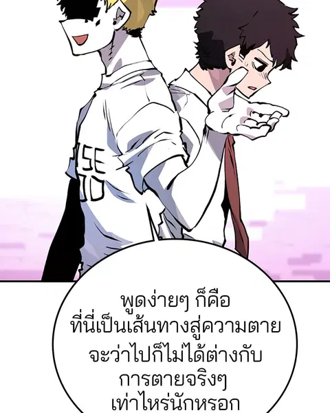 The Player ตอนที่ 36 — หน้า 52 จาก 131
