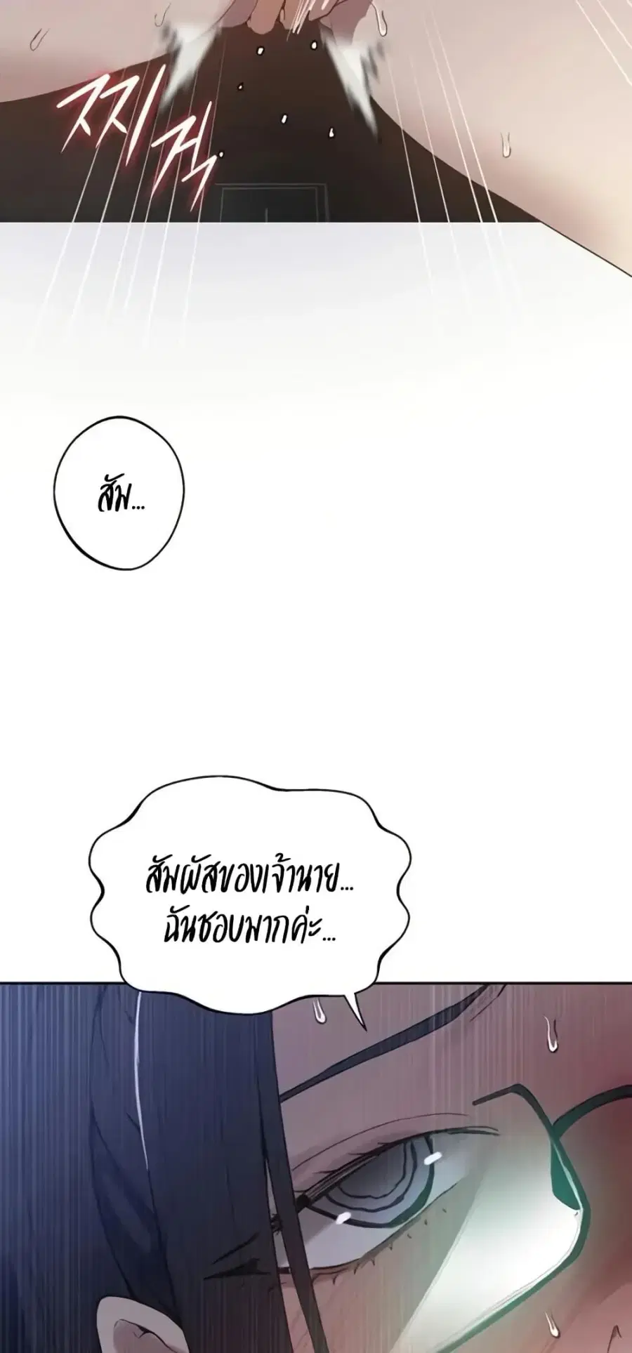 Secret Class ตอนที่ 289 — หน้า 47 จาก 50