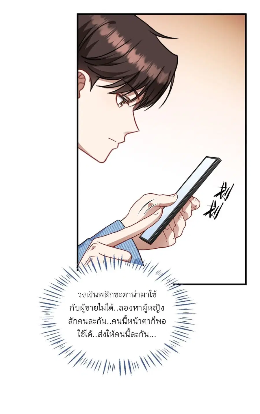 Became a Billionaire After Dog Licking Improperly ตอนที่ 7 — หน้า 12 จาก 49