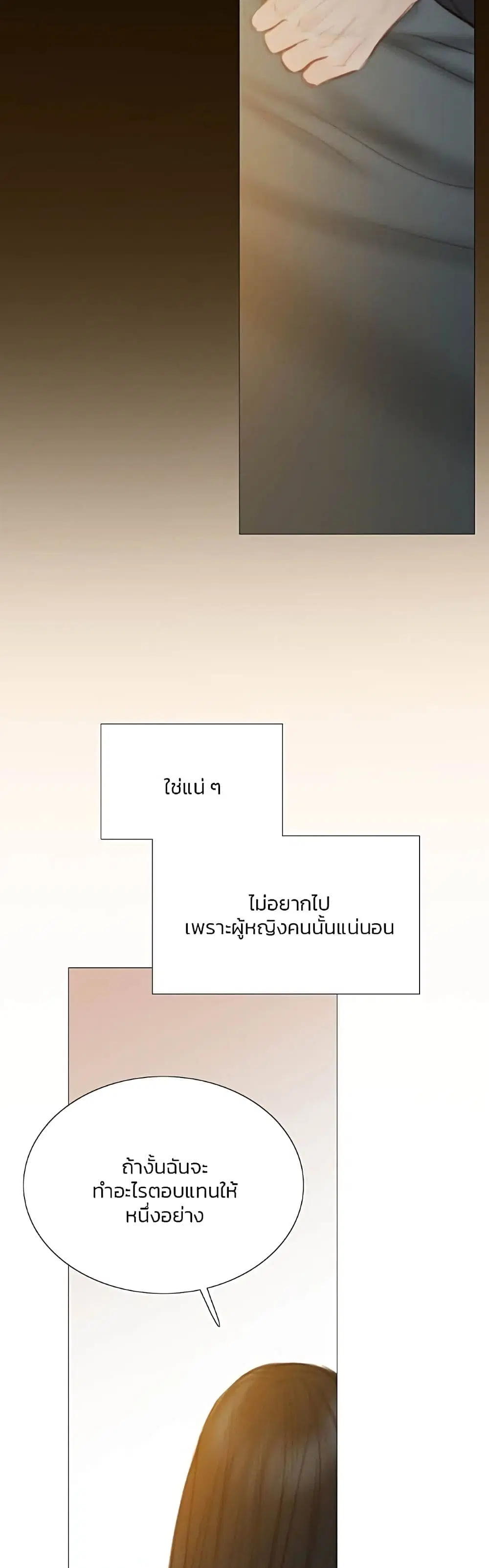 Serena ตอนที่ 56 — หน้า 15 จาก 62