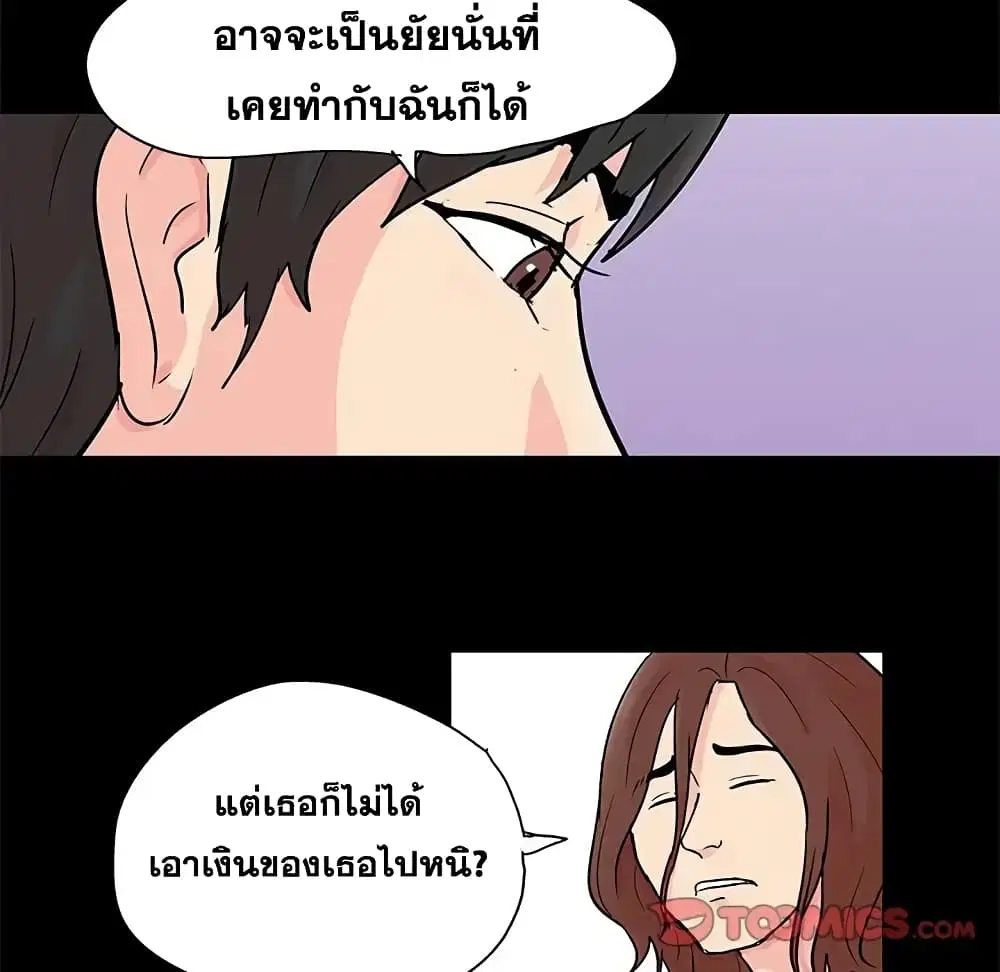 Project Utopia ตอนที่ 89 — หน้า 18 จาก 73