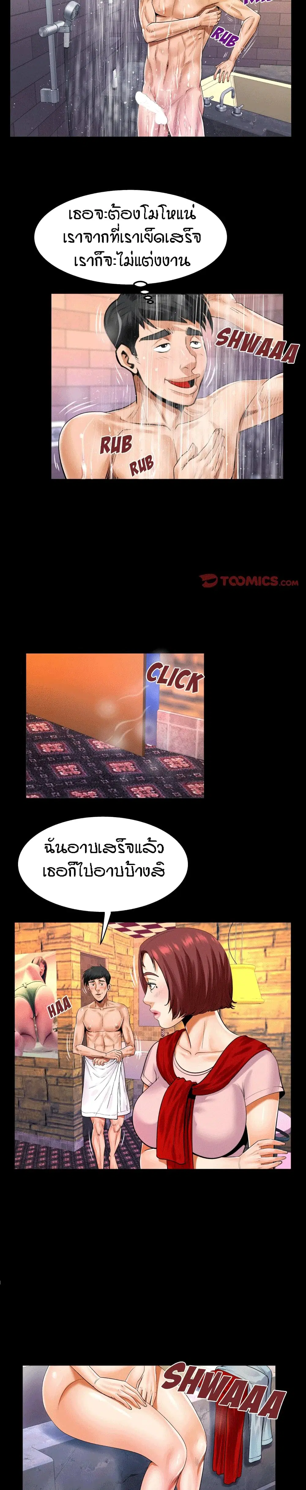 My Aunt ตอนที่ 98 — หน้า 8 จาก 18