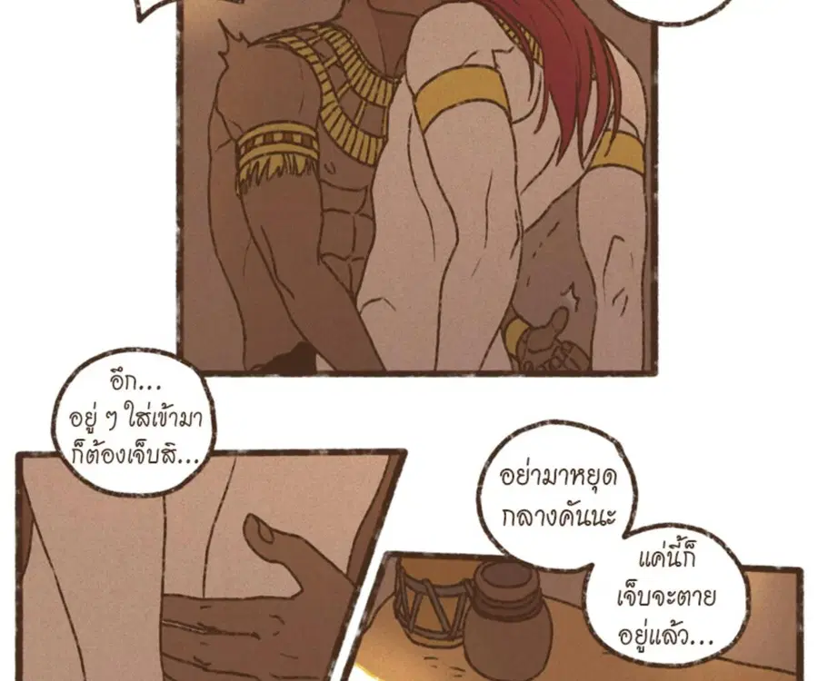 ENNEAD ตอนที่ 107 — หน้า 64 จาก 75