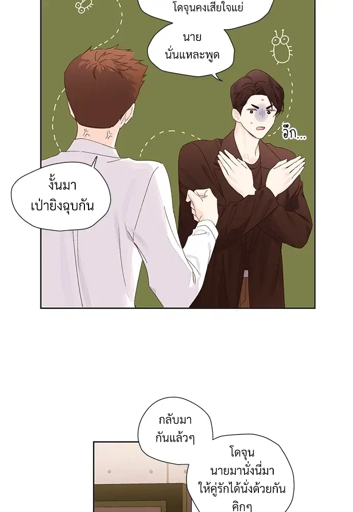 4 Week Lovers ตอนที่ 59 — หน้า 46 จาก 51