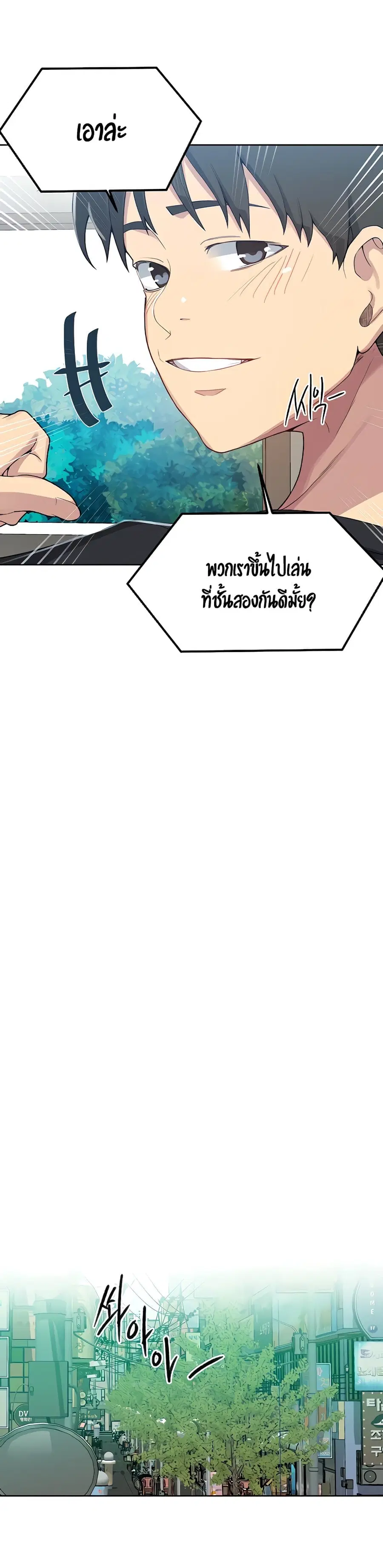 Secret Class ตอนที่ 103 — หน้า 9 จาก 30