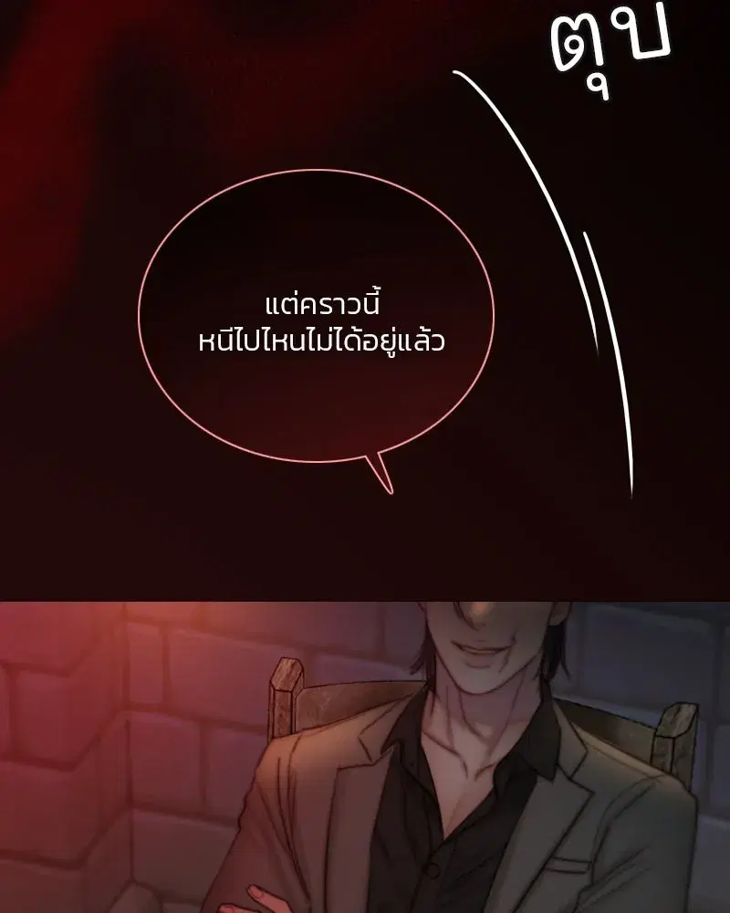 Serena ตอนที่ 119 — หน้า 106 จาก 114