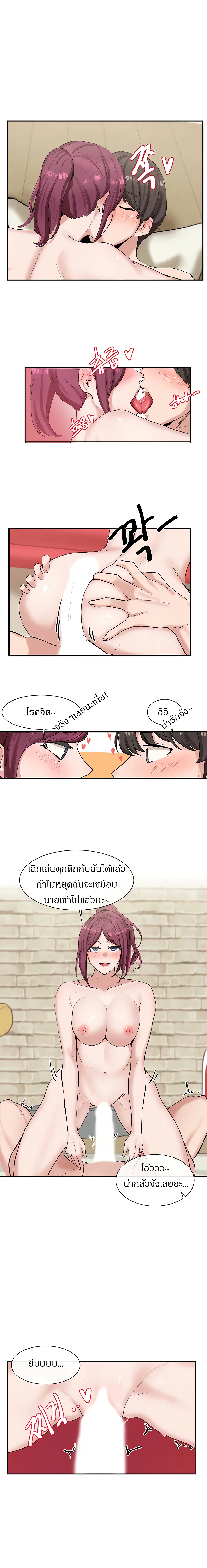 Theater Society (Circles) ตอนที่ 13 — หน้า 10 จาก 20