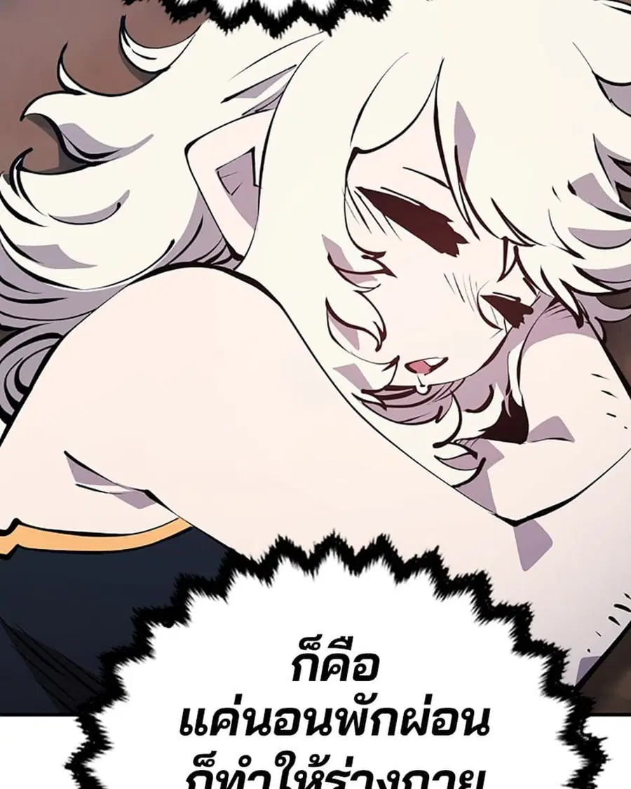 The Player ตอนที่ 95 — หน้า 116 จาก 144