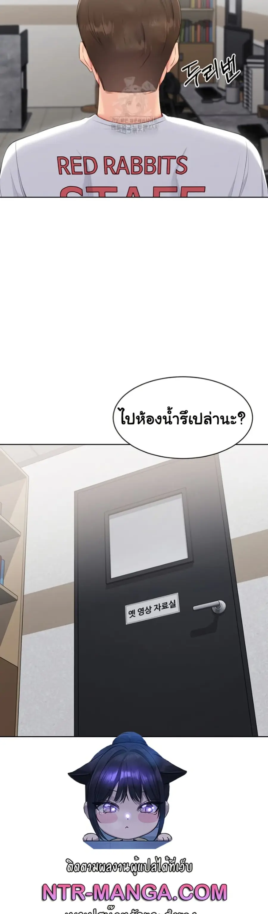 Set Up ตอนที่ 53 — หน้า 47 จาก 51