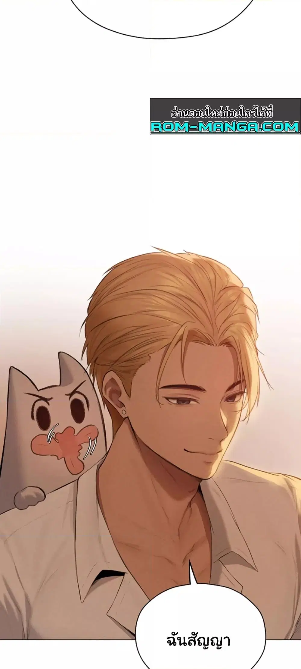 Milf Hunting in Another World ตอนที่ 56 — หน้า 25 จาก 61